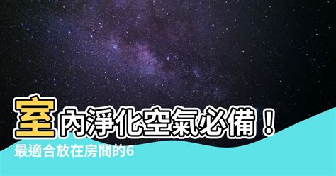 房間適合放什麼水晶|水晶放在家中甚麼位置最有效？5 種最適合放在家中的。